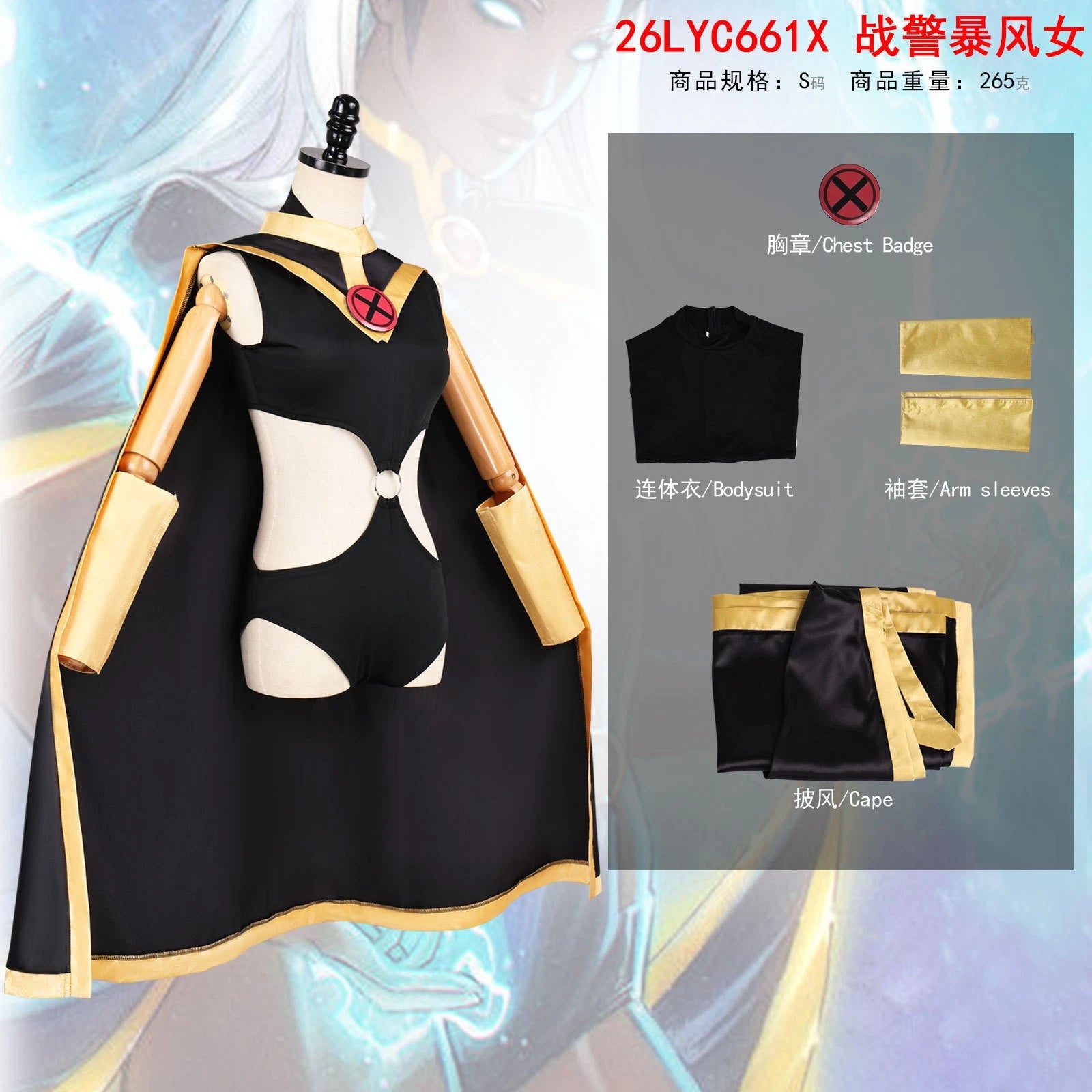Cosplay X-Men Storm Sexy Jumpsuit Cloak Costumes Halloween Superhero Outfits